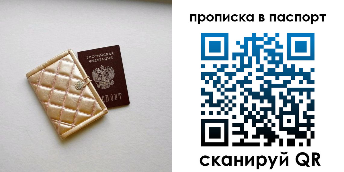 прописка в квартире в Кандалакше