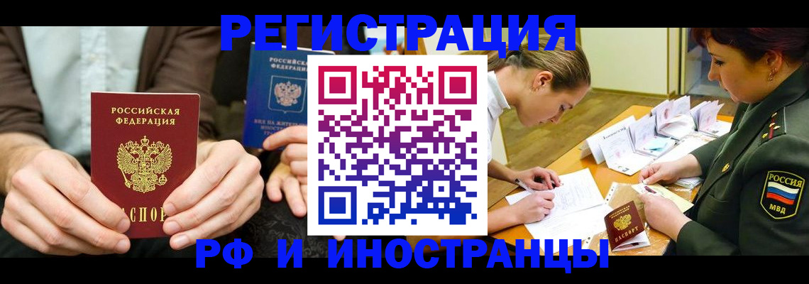 прописка паспорт в Кандалакше