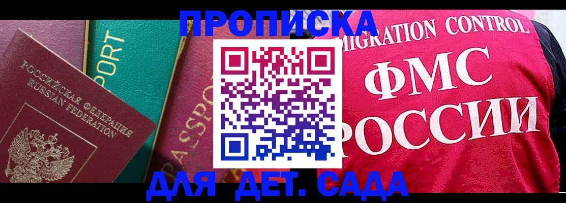 регистрация в Кандалакше