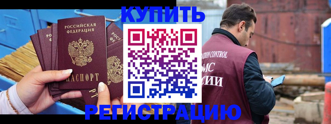 прописка поиск в Кандалакше