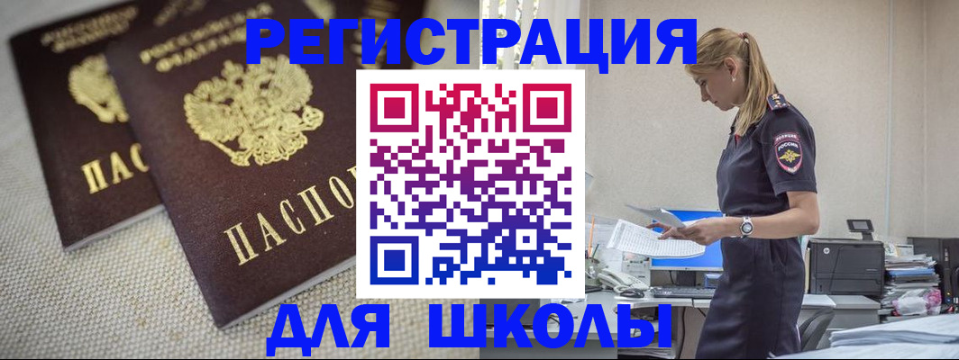 временная регистрация адрес в Кандалакше