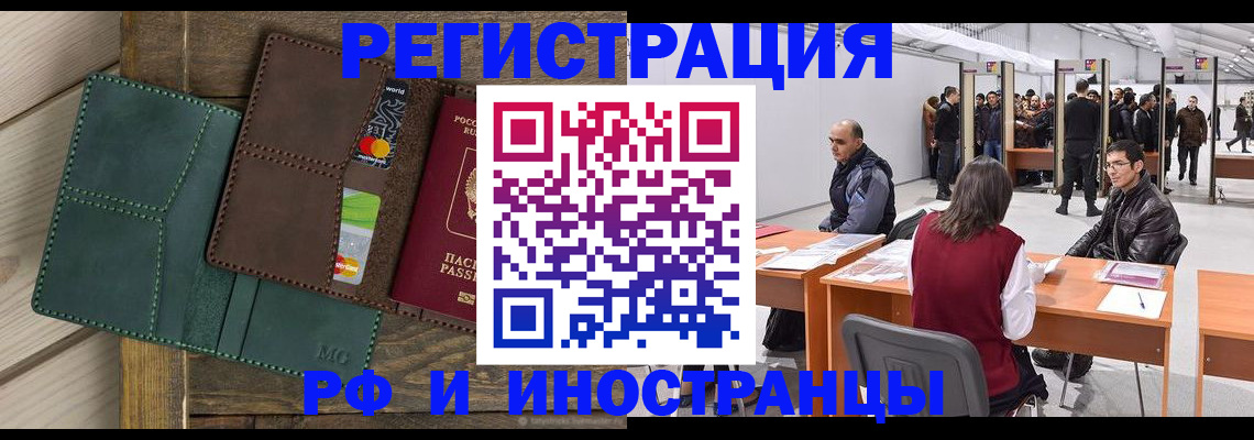 прописка гарантия в Кандалакше