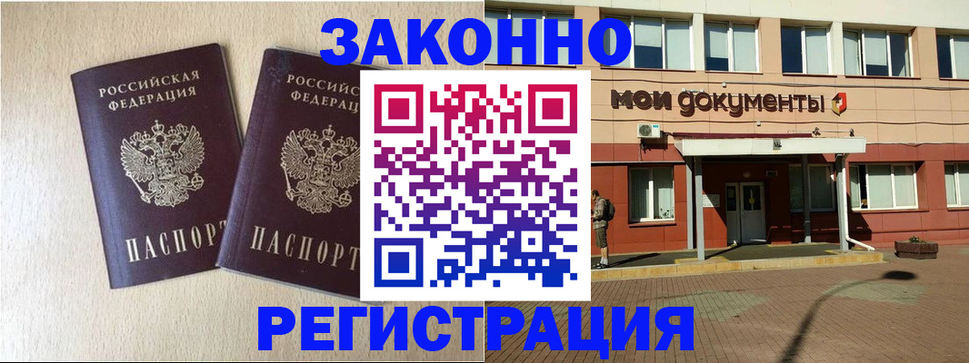 прописка иностранных граждан в Кандалакше