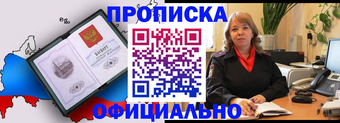 прописка иностранных граждан в Кандалакше