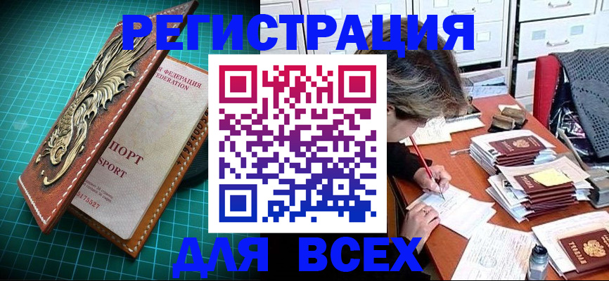 временная регистрация собственник в Кандалакше